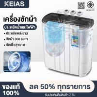 ราคา KEIAS ฟังก์ชั่น 2 In 1 ซักและปั่นแห้งในตัวเดียวกันเครื่องซักผ้ามินิฝาบน เครื่องซักผ้ามินิ sonar ขนาดความจุ สีดำ11KG (42401653347)