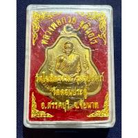 ราคา เหรียญหลวงพ่อกวย หลังหนุมาน ออกวัดดอนประดู่ จ.ชัยนาท ปี 61 (27902525594)
