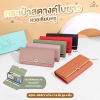 ราคา กระเป๋าสตางค์ใบยาว Cicelleแท้ เรียบหรู 3 พับ สีกากี พร้อมถุงผ้าแบรนด์ (23384815343)