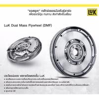 ราคา จานคลัช หวีคลัช nissan Navara D40 YD25 turbo ปี2004-2015 ฟลายวีล 2 ชั้น LUK สำหรับรถกระบะทั้งชุด 3 ชิ้น (26118941523)