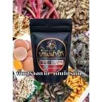 ราคา อาหารนกโปรตีนแมลง โปรตีนสูง สำหรับนกบินหลาดง นกกรงหัวจุก (57156136562)