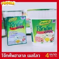 ราคา โจ๊กคัพ โจ๊กคัพฮาลาล โจ๊กกึ่งสำเร็จรูปรสไก่ ตราเมลโลว อิ่มอร่อยง่ายๆ ภายใน 2 นาที พร้อมทานได้ทันที (11511381350)