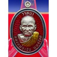 ราคา เหรียญวาสนาเงินล้าน หลวงพ่อเงิน พุทธโชติ วัดท้ายน้ำ เนื้อกะไหล่นาค/อัลปาก้าซาติน/ทองทิพย์/ทองแดง (ลังพิเศษ นำฤกษ์) (24368856157)