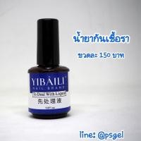 ราคา น้ำยากันเชื้อรา กันชื้น (13765945096)
