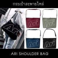 ราคา กระเป๋าสะพายไหล่ ARI SHOULDER BAG (14694662819)
