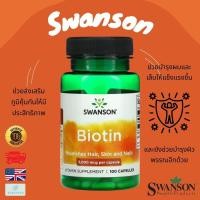 ราคา พร้อมส่ง Swanson Biotin 5,000 mcg & Time Release Biotin 10,000 mcg (48156071100)