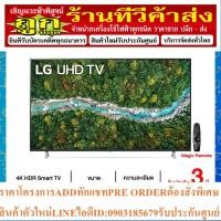 ราคา LG UHD 4K Smart TV รุ่น 70UP7750 | Real 4K | HDR10 Pro | Magic Remote (22749816801)