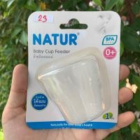 ราคา Natur เนเจอร์ ВРА free ถ้วยป้อนนมแม่ (24119219726)