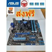 ราคา เมนบอร์ด Mainboard Asus P8H77-M Socket1155 ,DDR3+cpu intel core i3-2100+ซิ้งพัดลม (7325194797)