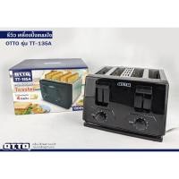 ราคา OTTO เครื่องปิ้งขนมปัง OTTO TT-135A (23438203091)