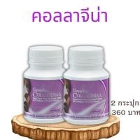 ราคา คอลลาเจนผิว คอลลาเจน collagen คลอลาเจน collagen dipeptide คอลลาเจนชง คอลลาเจน กิฟฟารีน (25762394907)