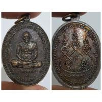 ราคา เหรียญปลอดภัย หลวงพ่อขัน อิสสโร วัดทองกลาง อ.โพธิ์ทอง จ.อ่างทอง ปี 2534 ✨ ✅ รายละเอียดวัตถุมงคล เหรียญปลอดภัย หลวงพ่อขั (43607275058)