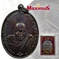 ราคา เหรียญอาจารย์นำ วัดดอนศาลา พัทลุง ปี 2519 อายุ 85 ปี พระสวยพร้อมกล่องเดิม (3015894439)