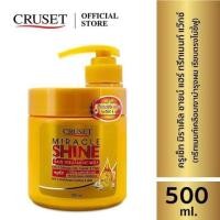 ราคา ครูเซ็ท เคราติน คอมเพล็กซ์ แฮร์ รีแพร์ ทรีทเมนท์ 500 มล. Cruset Keratin Hair Repair Treatment 500 ml. (4876025261)