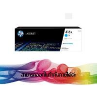 ราคา HP 416X C Cyan (W2041X) TONER HP ORIGINAL (23786870857)