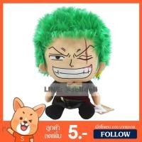 ราคา ตุ๊กตา โซโล วันพีช (ขนาด 8,13,18,22 นิ้ว) ลิขสิทธิ์แท้ / ตุ๊กตา Zoro Onepiece ของขวัญ วันเกิด กลุ่ม ลูฟี่ ช็อปเปอร์ ซันจิ นามิ (1449424454)