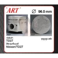 ราคา ชุดลูกสูบ ART+สลักพร้อมแหวน TD27 Frontier 2.7 D21 (1 ชุด มี 4 ลูก) (10134816581)