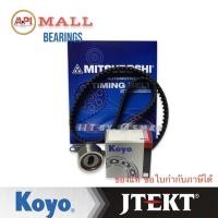ราคา ชุด สายพานราวลิ้น HONDA CIVIC EK , CITY ปี1996-1999 เครื่อง D16Y สายพานไทม์มิ่ง พร้อมลูกรอกD16Y เครื่อง 1600 ใช้ 104 ฟัน (19063519048)
