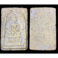 ราคา พระสมเด็จวัดระฆัง พิมพ์ปรกโพธิ์ (21826904216)