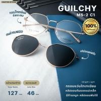 ราคา GUILCHY รุ่น MS-2-C01 แว่นไทเทเนียมพร้อมคลิปออนแม่เหล็ก Polarized (29820005764)