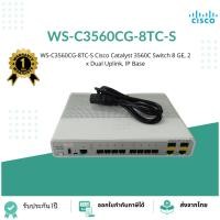 ราคา WS-C3560CG-8TC-S Cisco Catalyst 3560C Switch 8 GE, 2 x Dual Uplink, IP Base (25215416159)