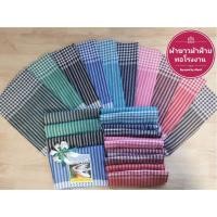 ราคา ผ้าขาวม้า​ฝ้าย ผืนใหญ่​พิเศษ​ขายส่ง​ (4767800304)