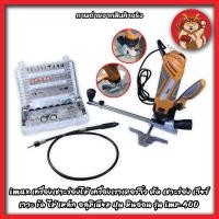 ราคา IMAX เครื่องเซาะร่องไม้ เครื่องเร้าเตอร์จิ๋ว พร้อมอุปกรณ์ สายอ่อน กาดตัดวงกลม ชุดดอกเจียร์ ดอกสว่าน รุ่น IMR-400 (12939138359)