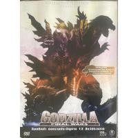 ราคา [มือ2] Godzilla Final Wars (DVD)/ก็อตซิลล่า สงครามประจัญบาน 13 สัตว์ประหลาด (วีซีดี) (2644249248)