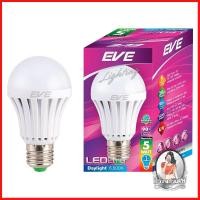 ราคา หลอดไฟ LED หลอดไฟ หลอด LED EVE SMART EMERGENCY 5 วัตต์ DAYLIGHT E27 นวัตกรรมใหม่หลอด LED ระบบไฟฉุกเฉินในตัว เปิดทันทีเ (4762501515)