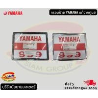ราคา กรอบป้ายทะเบียนมอเตอร์ไซด์ (41376610134)
