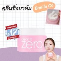 ราคา ของแท้ Banila Co Clean It Zero Cleansing Balm 100ml บานิลาโคคลีนอิทคลีนซิ่งบาล์ม ล้างเครื่องสำอาง #VV (8138601023)