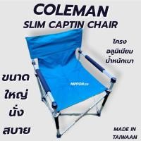 ราคา เก้าอี้Coleman ญี่ปุ่นแท้มือสอง ราคาถูก (44169732382)