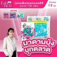 ราคา (ยกแพ็ค12ถุง)ผงซักฟอกแอทแทคอีซี่ 110กรัม ยกลัง12ถุง ***ติดราคา10บ.*** (44851686284)