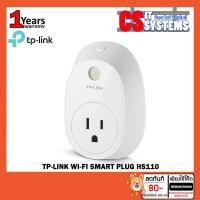 ราคา TP-LINK Wi-Fi Smart Plug HS110 (1458066578)