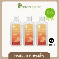 ราคา ครีมนวดผมสมุนไพร Principle พริ้นซิเพิล น้ำมันเมล็ดทานตะวัน ฟื้นฟูผมแห้งกรอบ ปกป้องผมจากแสงแดด 3ชิ้น (6379123877)