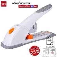 ราคา Deli เครื่องเย็บกระดาษ 120 แผ่น D0486 ประหยัดแรง ที่เย็บ Heavy Duty Stapler สำนักงาน เข้าเล่ม เครื่องเย็บกระดาษตัวใหญ่ (27512363386)