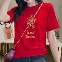 ราคา เสื้อยืดพิมพ์ลาย ผ้านุ่ม ใส่สบาย (45105743226)