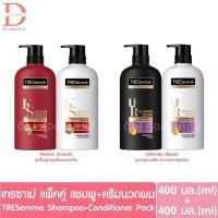 ราคา (แชมพู+นวด) เทรซาเม่ เคราติน สมูท แชมพู+ครีมนวดผม แพ็คคู่ 400มล.x2 TRESemme Keratin Smooth Shampoo and Conditioner (42651690118)
