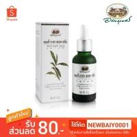 ราคา แอนตี้ ดาร์ก สปอต เซรั่ม (Anti Dark Spot Serum) อภัยภูเบศร (2390255571)