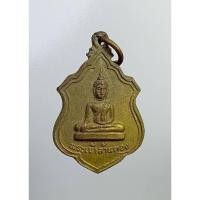 ราคา A6476 พระเจ้าล้านตอง วัดพระธาตุลำปางหลวง จ.ลำปาง รุ่น1 ปี2519 (17299294918)