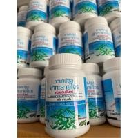 ราคา ฟ้าทะลายโจร ตรา พรมจันทร์ ฟ้าทะลายโจร 500 มิลลิกรัม บรรจุ 50 แคปซูล (12114494682)