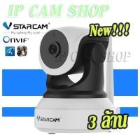 ราคา Vstarcam C24S IP Camera 3.0 Mp Full HD1296p 3 ล้านพิกเซล (4424347592)