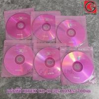 ราคา แผ่นซีดี RITEK Color Shrink CD-R 52x 80Min/700mb (10 แผ่น) (2961432677)