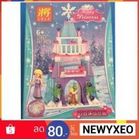 ราคา เลโก้เจ้าหญิง (1295822056)