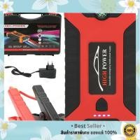 ราคา เพาเวอร์แบงค์จั๊มสตาร์ทอเนกประสงค์ ใช้ง่าย ไม่ต้องติดตั้ง (45353899371)