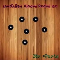 ราคา เลนส์กล้องหลัง Xiaomi Redmi 9,Redmi 9A,Redmi 9c,Redmi 9t,Redmi 12c,Redmi 13,Redmi 13c,Redmi A1 (40005485135)