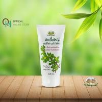 ราคา อภัยภูเบศร ผักเบี้ยใหญ่ เซนซิทีฟบอดี้ โลชั่น 150 กรัม (22284573690)