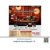 ราคา ONKYO TX-NR5100 + Klipsch RP-500M II + Klipsch RP-500C II + Klipsch RP-500M II + Klipsch SPL-120 (25550632494)