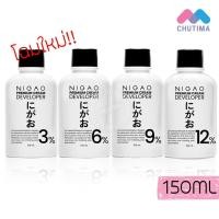 ราคา ผลิตภัณฑ์ผสมครีมย้อมผม นิกาโอะ ไฮโดรเจน ดีเวลลอปเปอร์ ครีม Nigao Hydrogen Developer Cream 3/6/9/12% 150 ml. (46256371473)