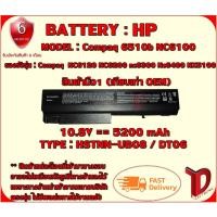 ราคา BATTERY : HP DT06/NC6120 เทียบเท่า OEM ใช้ได้กับรุ่น Compaq 6510b NC6100 NC6105 NC6120 NC6200 nc6300 Nc6400 NX5100 (18270939322)